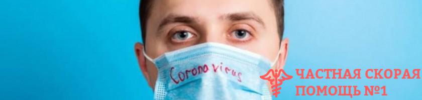 Коронавирус в России — последствия пандемии